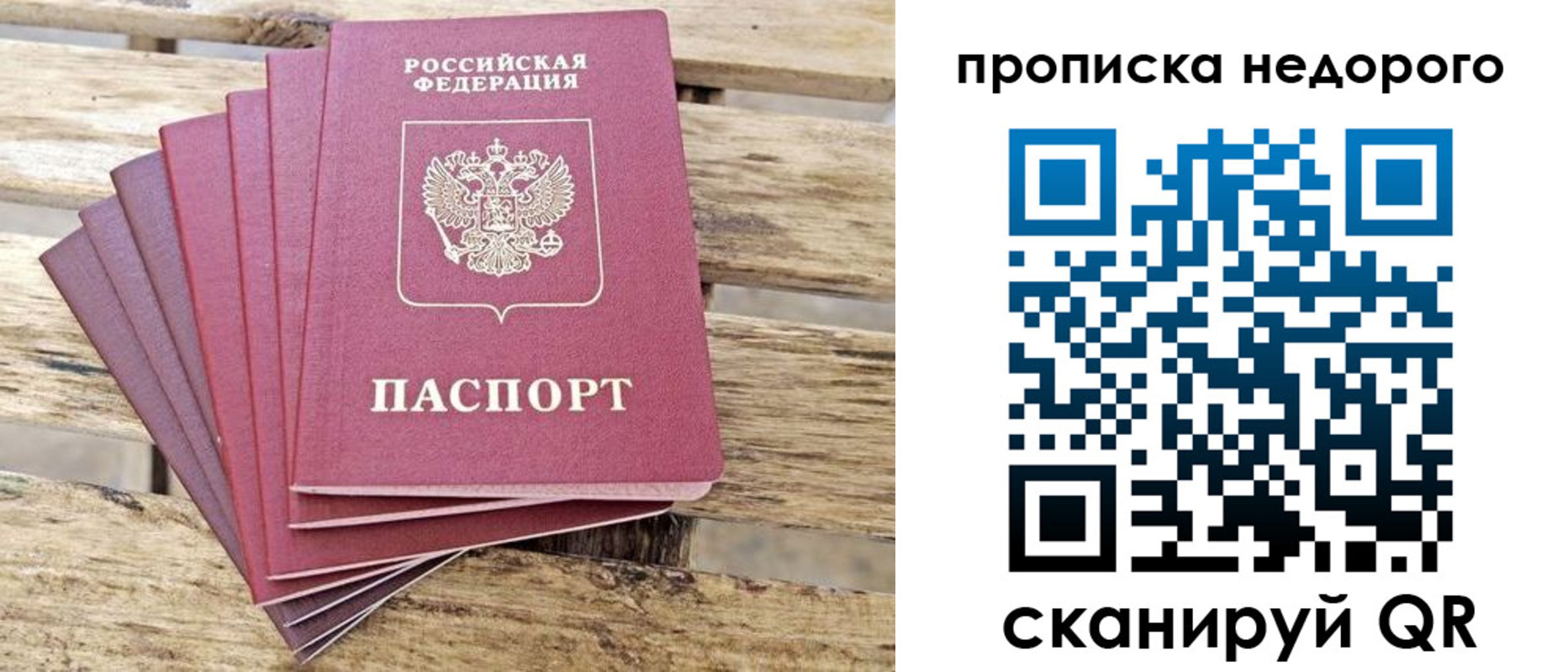 прописка ребенка в Белокурихе