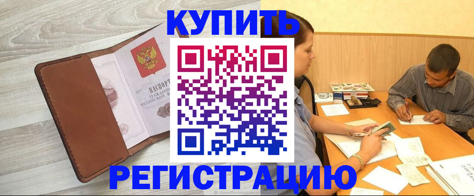 найти адрес прописки в Белокурихе
