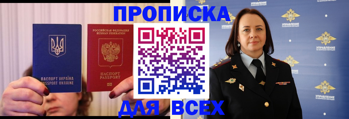 временная регистрация госуслуги в Белокурихе