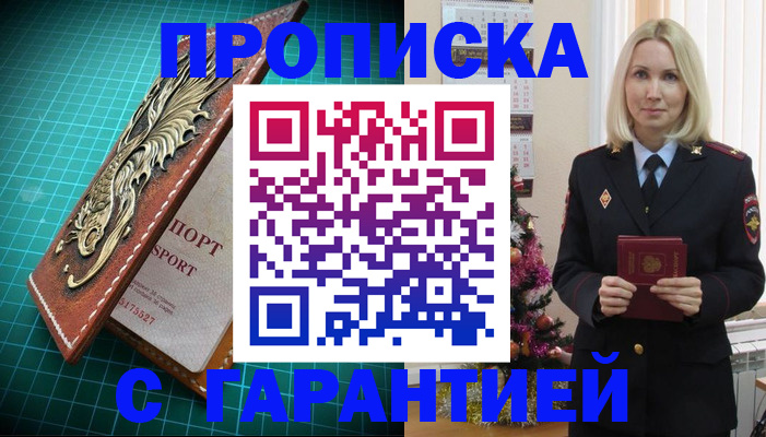 миграционный учет в Белокурихе