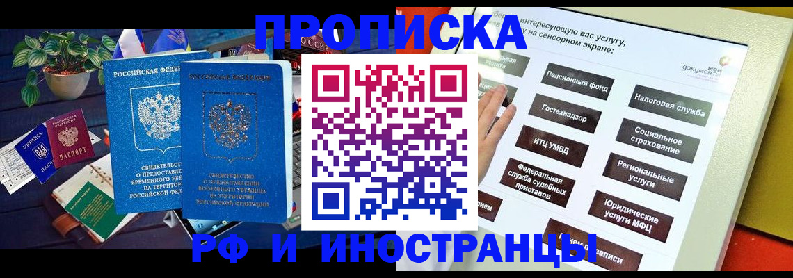 регистрация для школы в Белокурихе