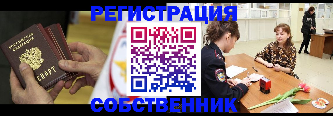 прописка поиск в Белокурихе